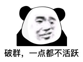 熊猫头搞笑斗图微信表情包