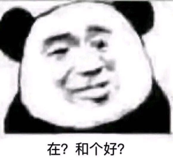 ？？？？微信聊天表情包