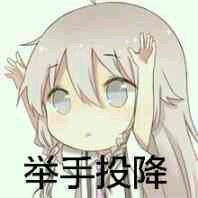 我可以微信聊天表情包