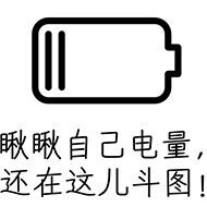 微信近期斗图恶搞表情2020/9/10（二）