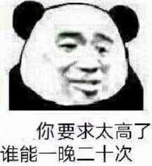 你不清醒微信聊天表情包