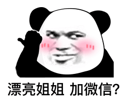 熊猫头搞笑斗图微信表情包