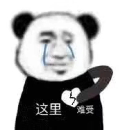 足够沙雕的熊猫头微信表情包