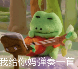 蛙蛙怼人无语系列微信表情包