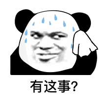 熊猫头搞笑斗图微信表情包