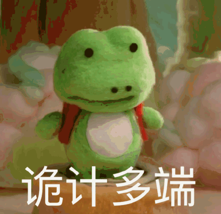 蛙蛙怼人无语系列微信表情包