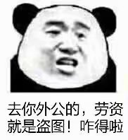 你不清醒微信聊天表情包