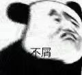 足够沙雕的熊猫头微信表情包