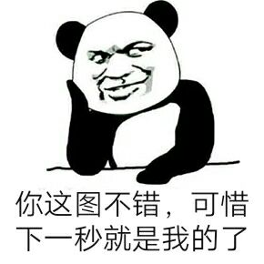 微信近期斗图恶搞表情2020/9/10（二）