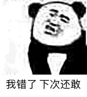 装傻微信聊天表情包