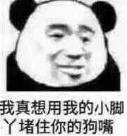 你不清醒微信聊天表情包