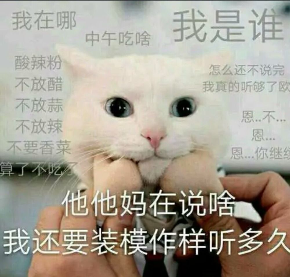 微信近期斗图恶搞表情2020/9/10（二）