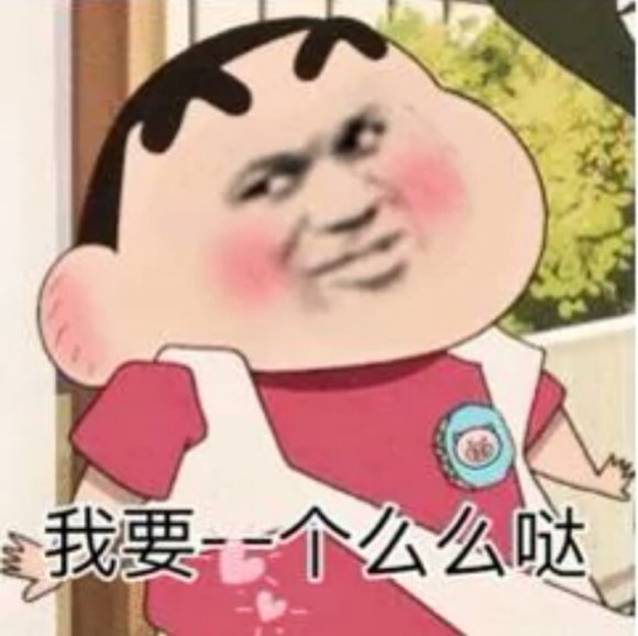 微信吃惊聊天表情包