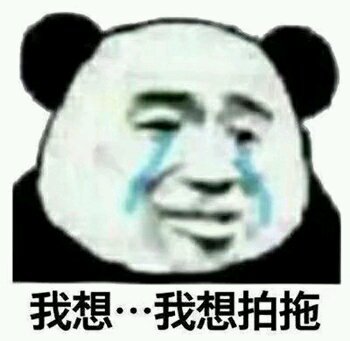 笑容勉强微信聊天表情包