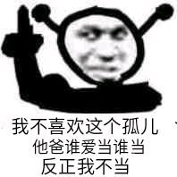 微信斗图恶搞表情2020/9/14