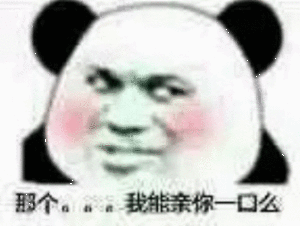 微信近期斗图恶搞表情2020/9/14（二）