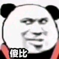 微信斗图恶搞表情2020/9/14