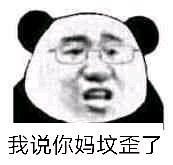 微信斗图恶搞表情2020/9/14