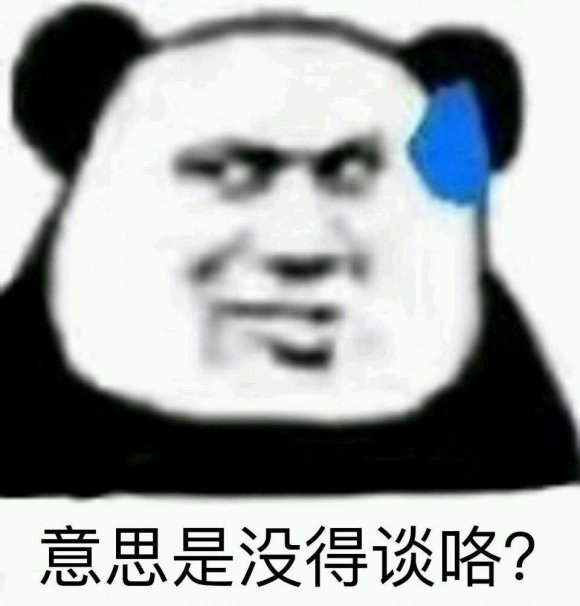 微信吃惊聊天表情包