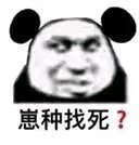 微信斗图恶搞表情2020/9/14