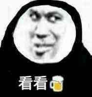 微信斗图恶搞表情2020/9/14
