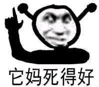 微信斗图恶搞表情2020/9/14