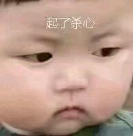 微信吃惊聊天表情包