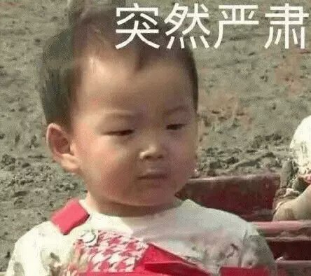 微信近期斗图恶搞表情2020/9/14（二）