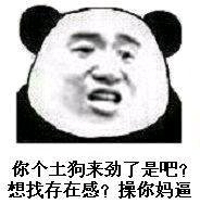 微信斗图恶搞表情2020/9/14