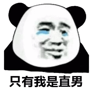 下次不要在这样了微信表情包