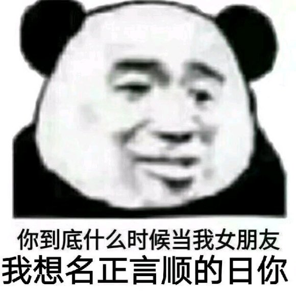 微信斗图恶搞表情2020/9/14