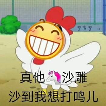 可爱微信高糊小表情