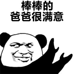 没看见微信聊天表情包