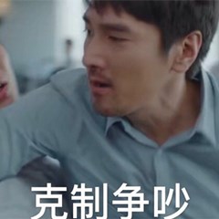 热播电视剧平凡的荣耀微信表情包