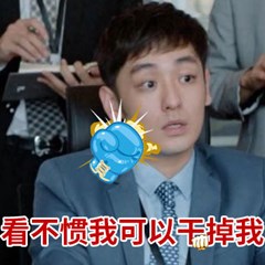 热播电视剧平凡的荣耀微信表情包