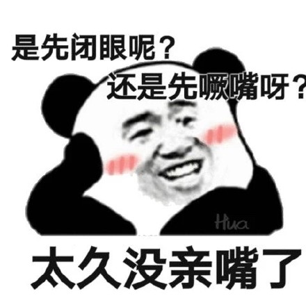 微信给爷死聊天表情包