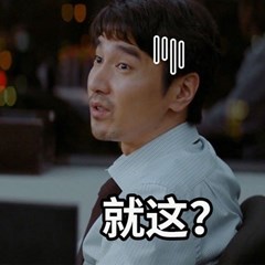 热播电视剧平凡的荣耀微信表情包