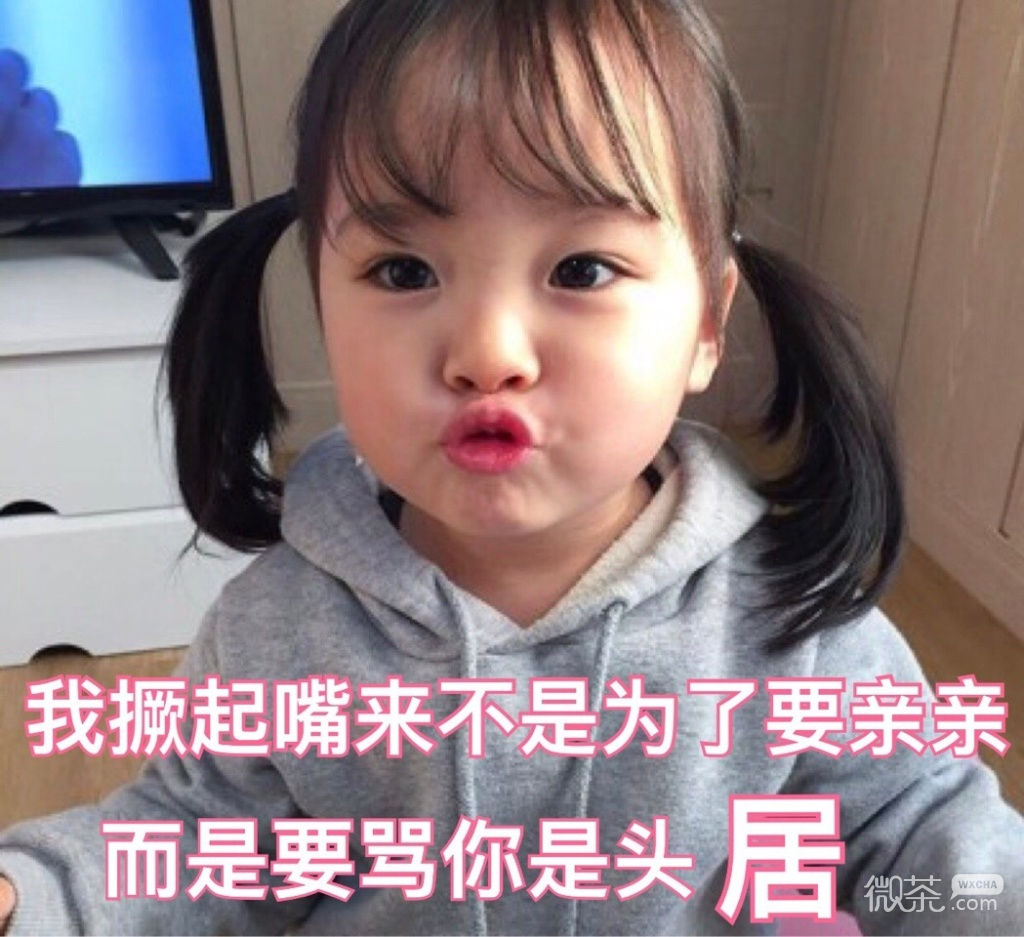 调皮可爱微信表情包