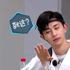 极限挑战最新微信表情包
