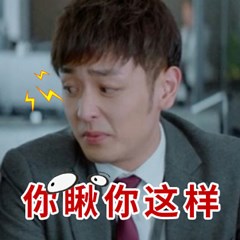 热播电视剧平凡的荣耀微信表情包