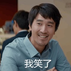 热播电视剧平凡的荣耀微信表情包