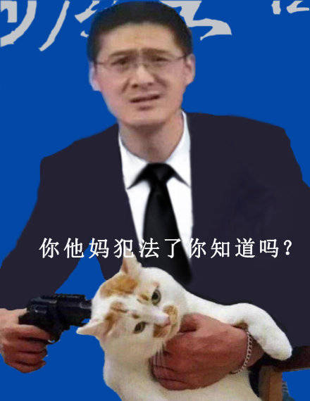 微信给爷死聊天表情包