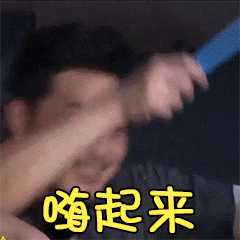 极限挑战最新微信表情包