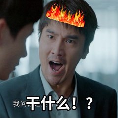 热播电视剧平凡的荣耀微信表情包