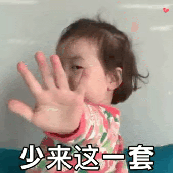 微信给爷死聊天表情包