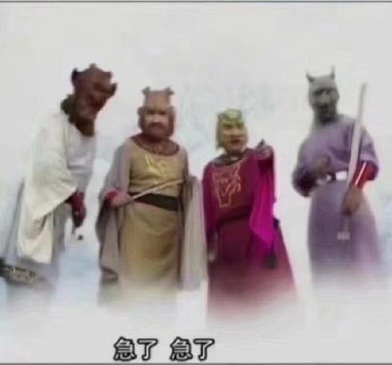 微信给爷死聊天表情包