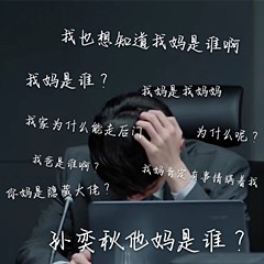 热播电视剧平凡的荣耀微信表情包