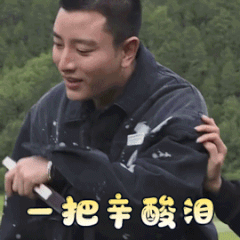 极限挑战最新微信表情包