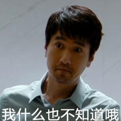 热播电视剧平凡的荣耀微信表情包