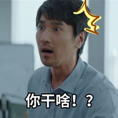 热播电视剧平凡的荣耀微信表情包